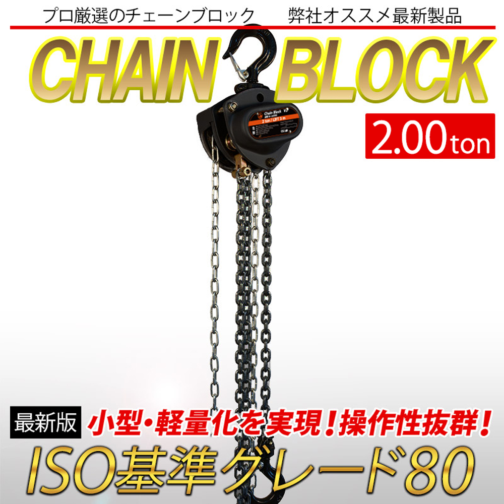 三脚ヘッド 2t 適用支柱 約48.6mm レバーホイスト チェーンブロック用