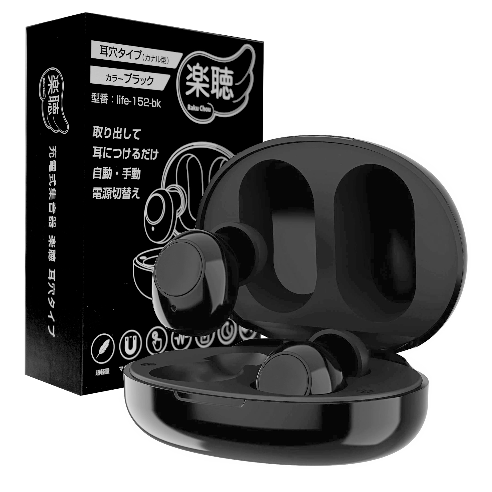 集音器 高齢者 充電式 使いやすい イヤホン 耳穴 ケース付き 口コミ 集