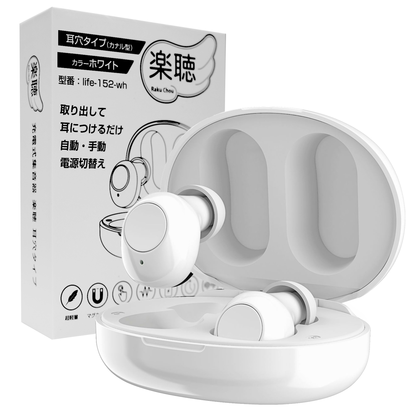 新品未使用【集音器】補聴器 高齢者 両耳兼用 耳穴型 軽量 ケース付 集音器 高齢者 充電式 使いやすい イヤホン 耳穴 ケース付き 口コミ 集