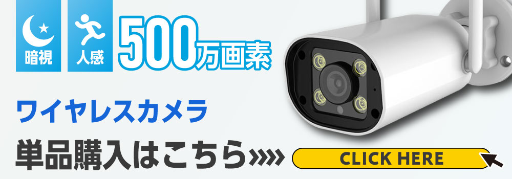防犯カメラ 4台 モニター セット 屋外 家庭用 ワイヤレス 工事