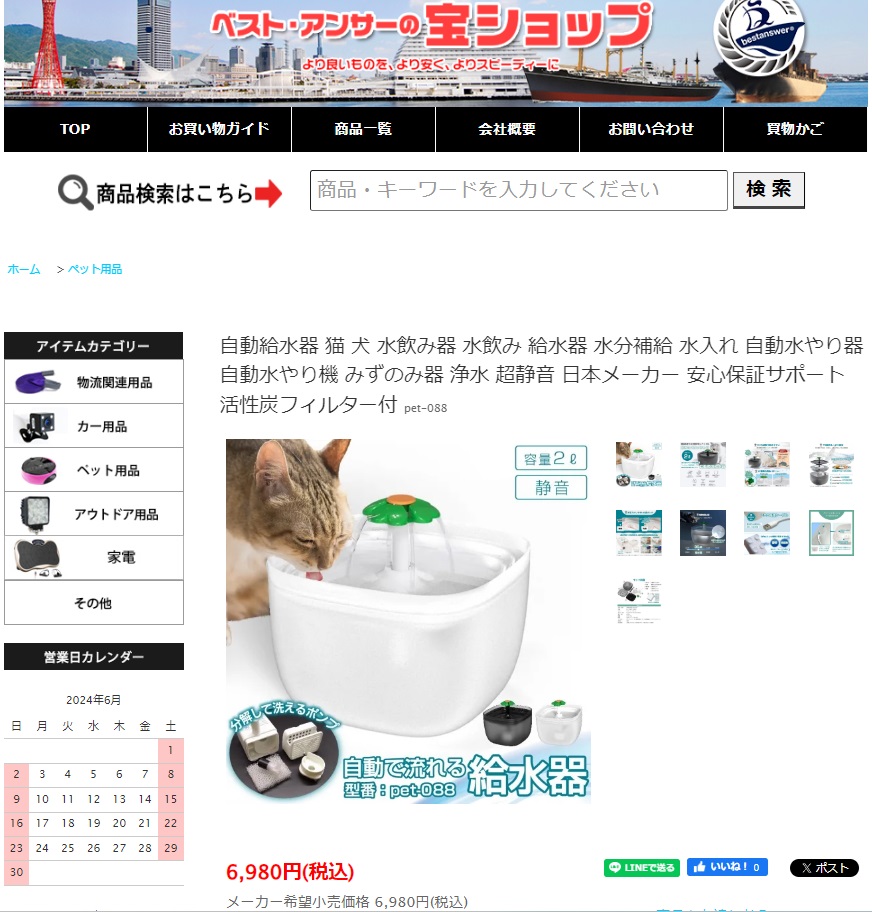 猫 給水器 猫 水 水分補給 受け皿付き 取り付け簡単 犬 水飲み ペット 水 楽天市場】自動給水器 猫 犬 水飲み器 水飲み 給水器 水分補給 水入れ
