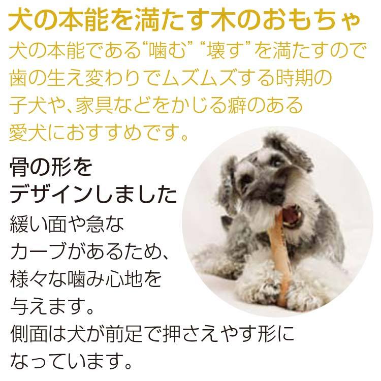 chew 梨 Ｍ１本 犬 おもちゃ 噛む 骨型｜tokusenkan｜03