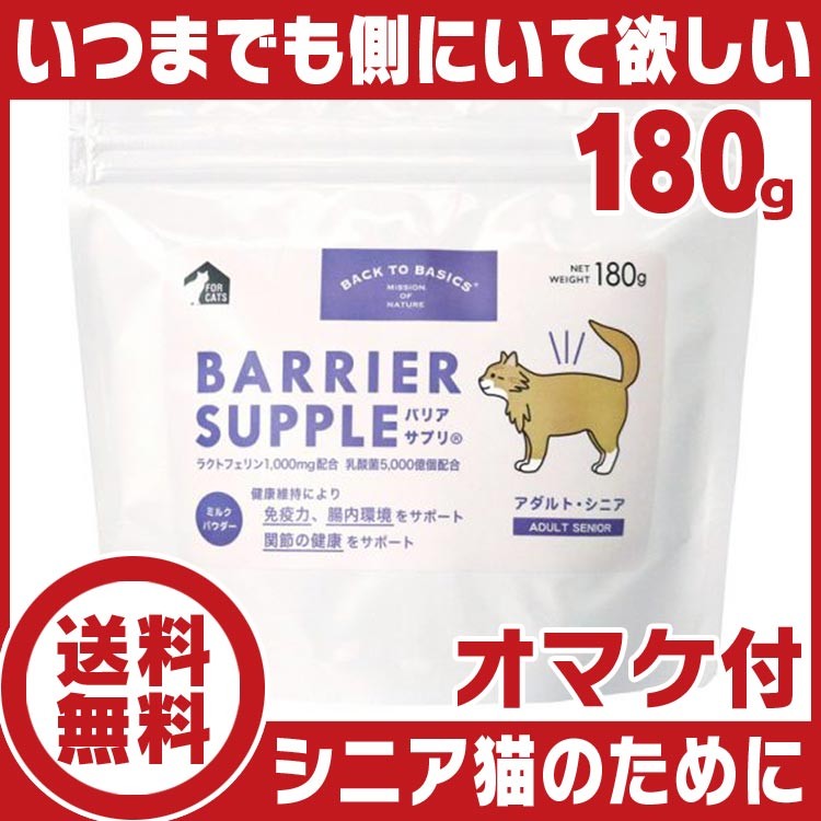 猫シニア180