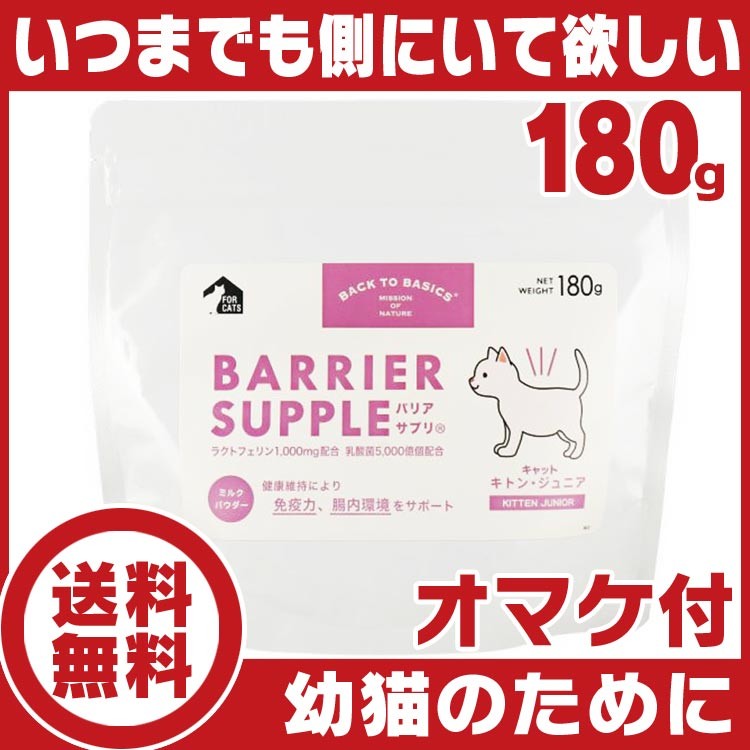 猫キトン180