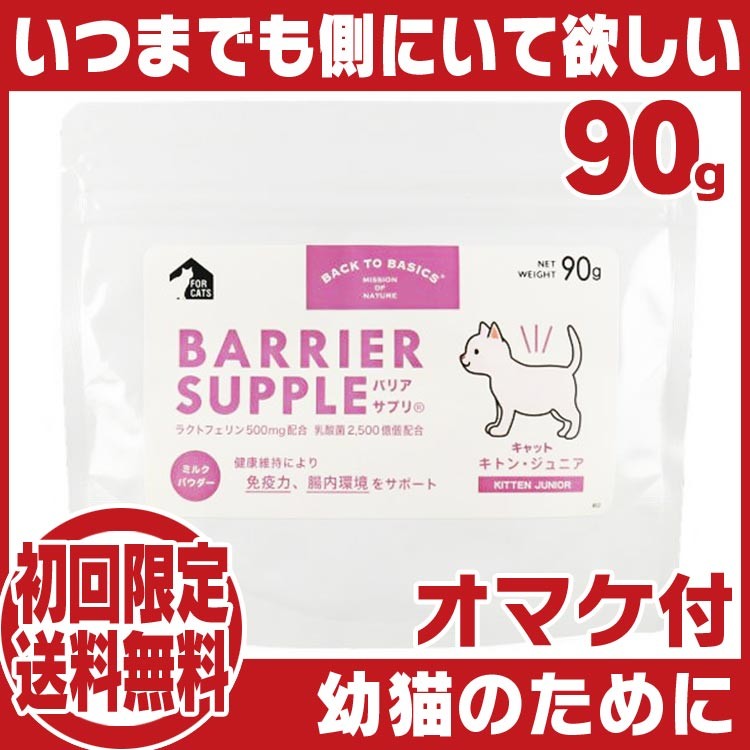 猫キトン90"