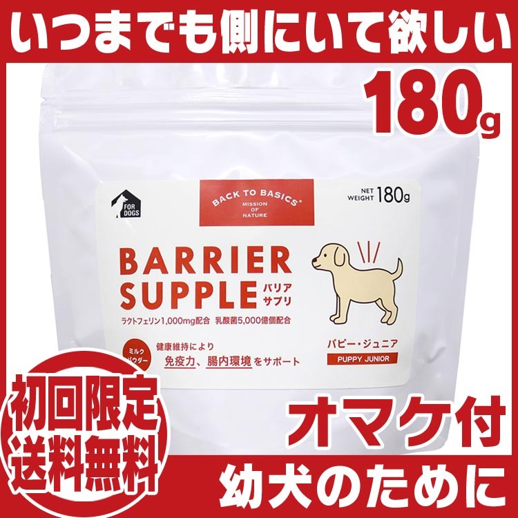犬パピー180