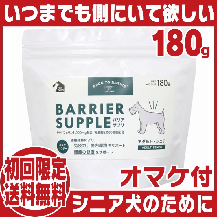 犬しにあ180