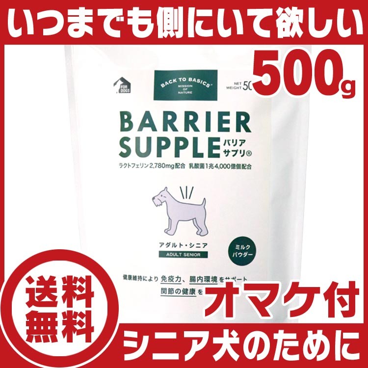 犬シニア500