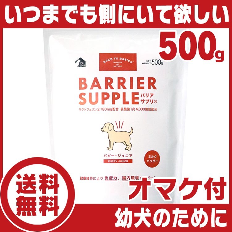 犬パピー500