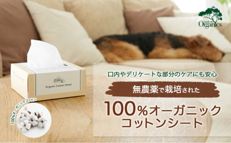 オーガニックコットンシート 180枚入& APDC クリア アイクリーンウォーター 50ml