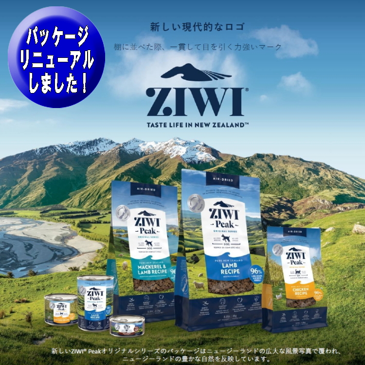 ziwi ドッグ缶 ラム 390g ジウィピーク ドッグフード｜tokusenkan｜02