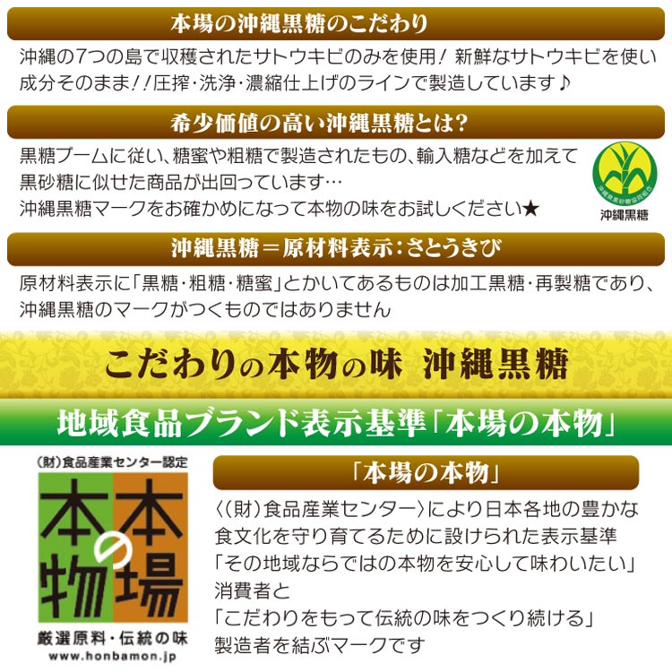 沖縄黒糖 多良間島産 黒糖 ブロックタイプ 20袋セット 送料無料｜tokusenkan｜03