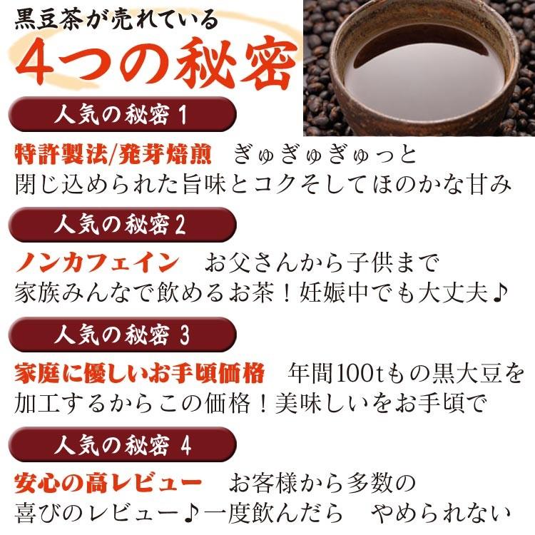 黒豆茶 遊月亭 100包 オマケ付 送料無料 10包×10｜tokusenkan｜04