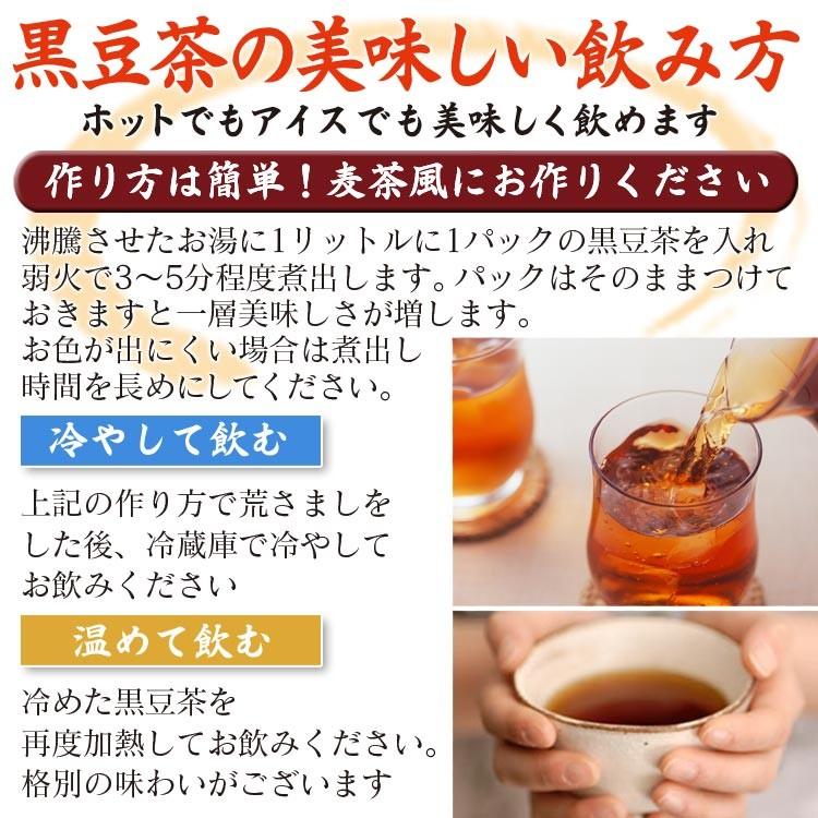 黒豆茶 遊月亭 100包 オマケ付 送料無料 10包×10｜tokusenkan｜05