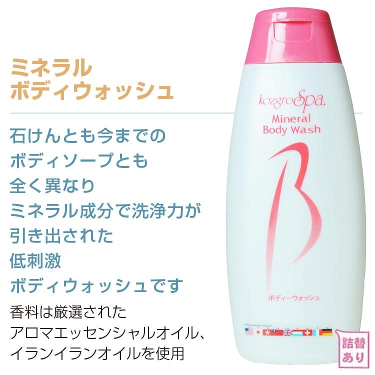 コズグロ・スパ ミネラルシャンプー 1000ml 詰替え用 ×2個セット 楽天市場】コズグロ・スパ ミネラルシャンプー 詰め替えの通販