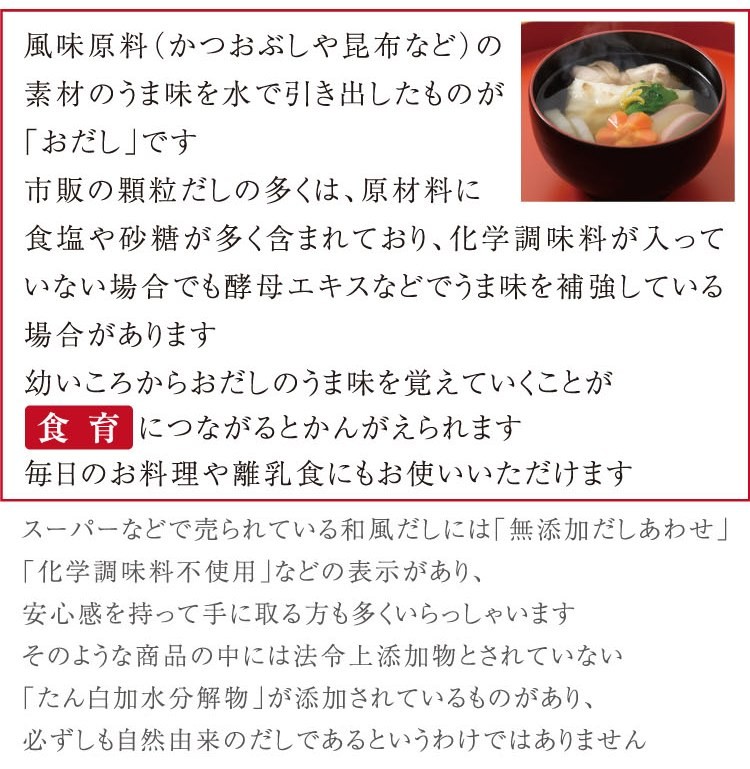 天然だしパック 特撰 10g×25パック マエカワテイスト　｜tokusenkan｜03