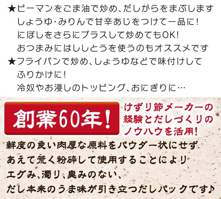 天然だしパック 特撰 ２００パック １袋25パック×８袋 マエカワテイスト 送料無料｜tokusenkan｜07