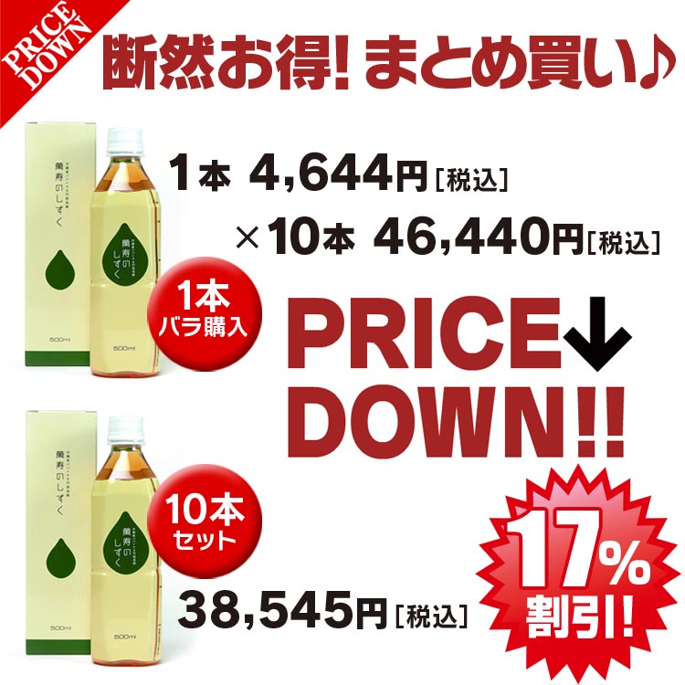 萬寿のしずく ５００ml ×１０本 :manjyu-05:いいもの壱番館 - 通販