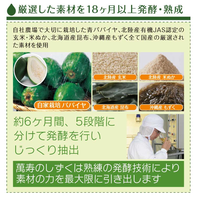 萬寿のしずく 500ml ×3本 : いいもの壱番館 - 通販 - Yahoo