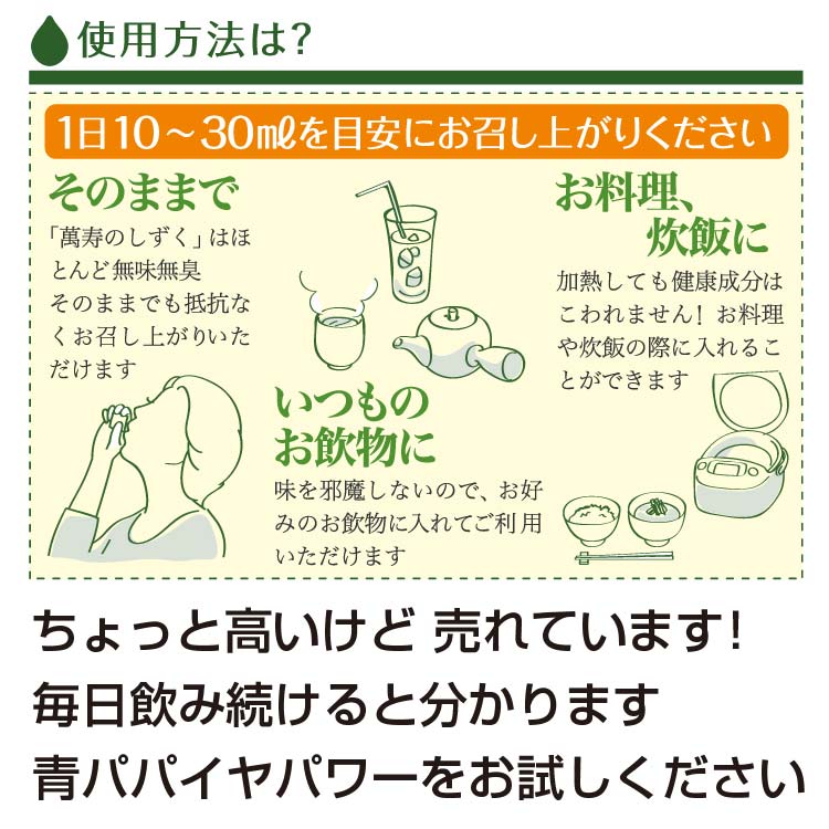 萬寿のしずく 500ml ×3本 : いいもの壱番館 - 通販 - Yahoo