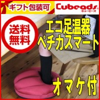 ペチカスマート送料無料