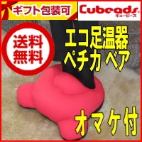 ペチカベア送料無料