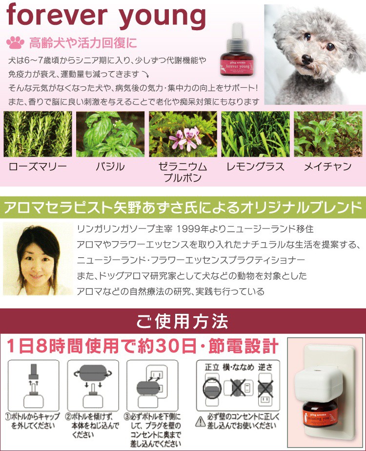 プラグアロマフォードッグ送料無料