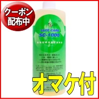 SC1000 1本