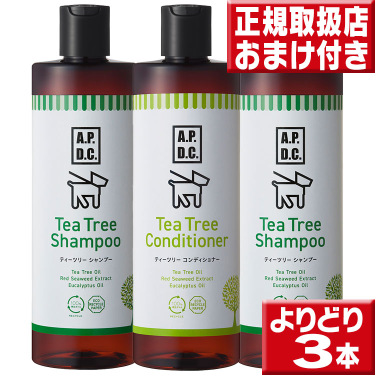 apdc ティートリーシャンプー500ｍｌ＆ APDC コンディショナー500ｍｌ,3本セット 送料無料 組合せ自由　