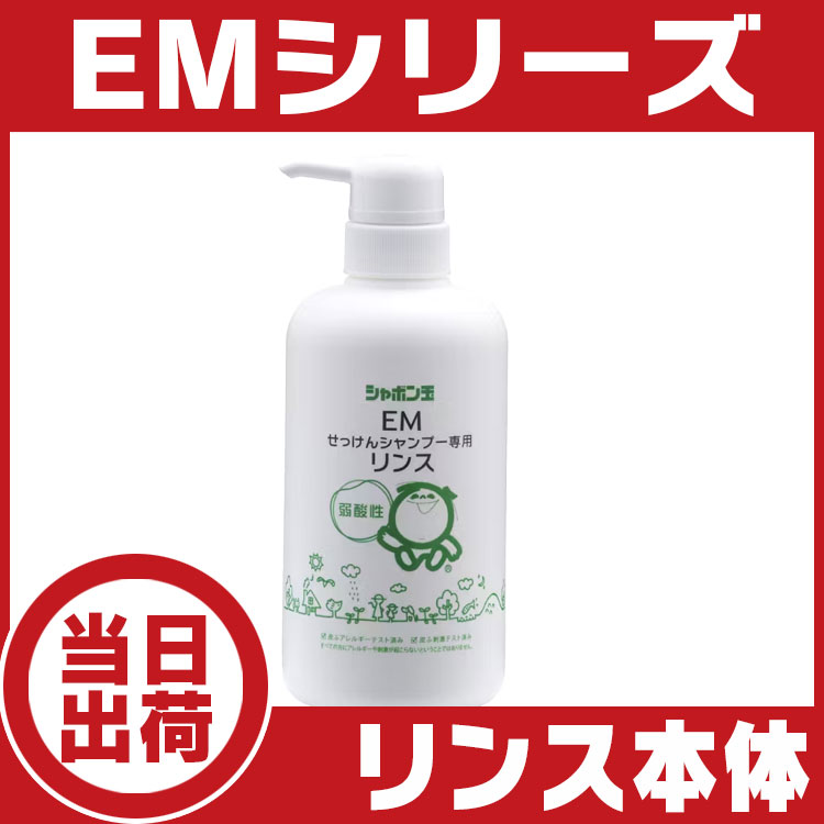 シャボン玉石けん 無添加せっけんシャンプー＆リンスセット : いいもの