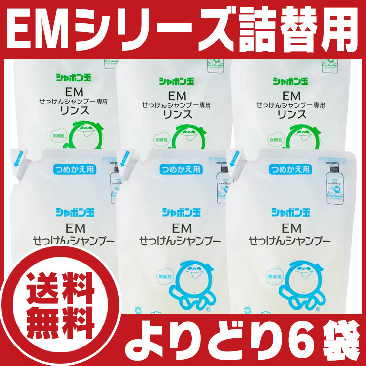 シャボン玉石けん 無添加せっけんシャンプー リンス ボディソープ