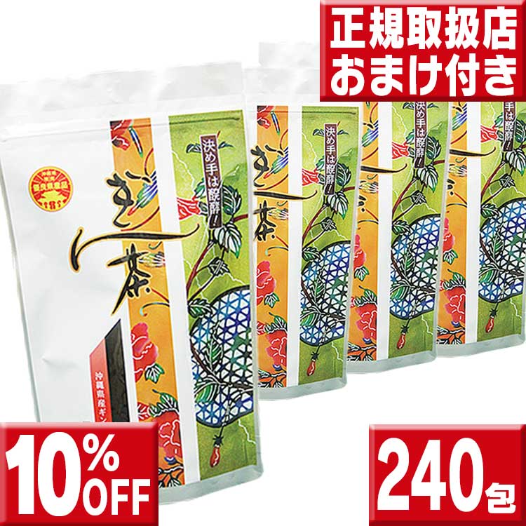 ぎん茶 240包 熱帯資源研究所