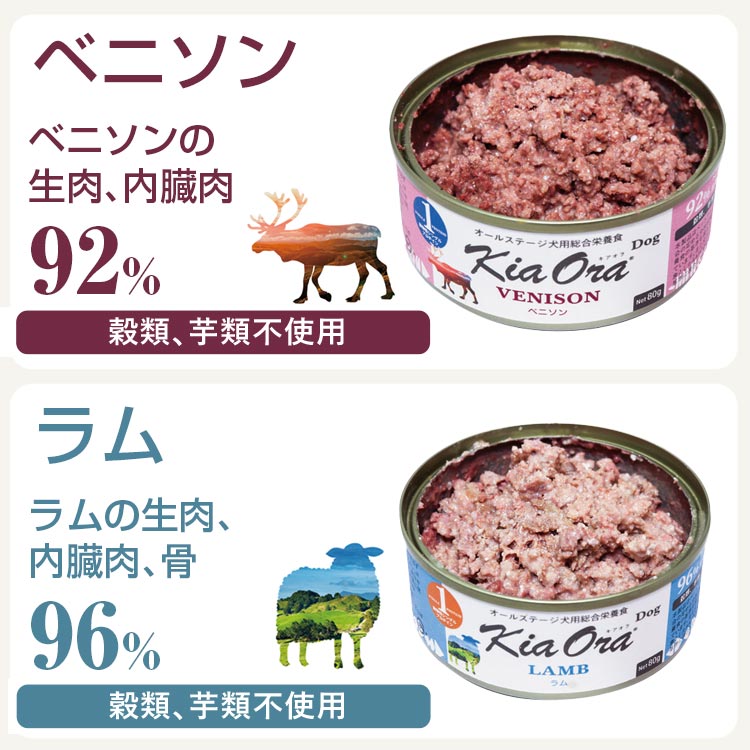 Kia Ora（キアオラ） ドッグ缶 チキン 180g : いいもの壱番館 - 通販