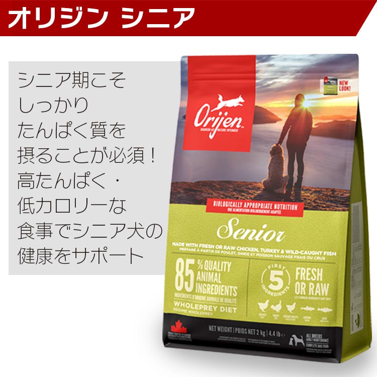 ラスト！originオリジン シニア11.4kg送料無料 オリジン シニア 11.4kg