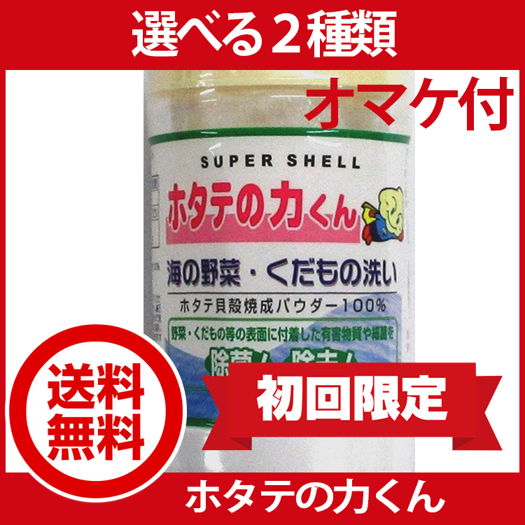 【まとめ買いがお得！21個セット】ホタテの力くん 海の野菜洗い 90g ホタテの力くん 海の野菜洗い90g : いいもの壱番館 - 通販 - Yahoo