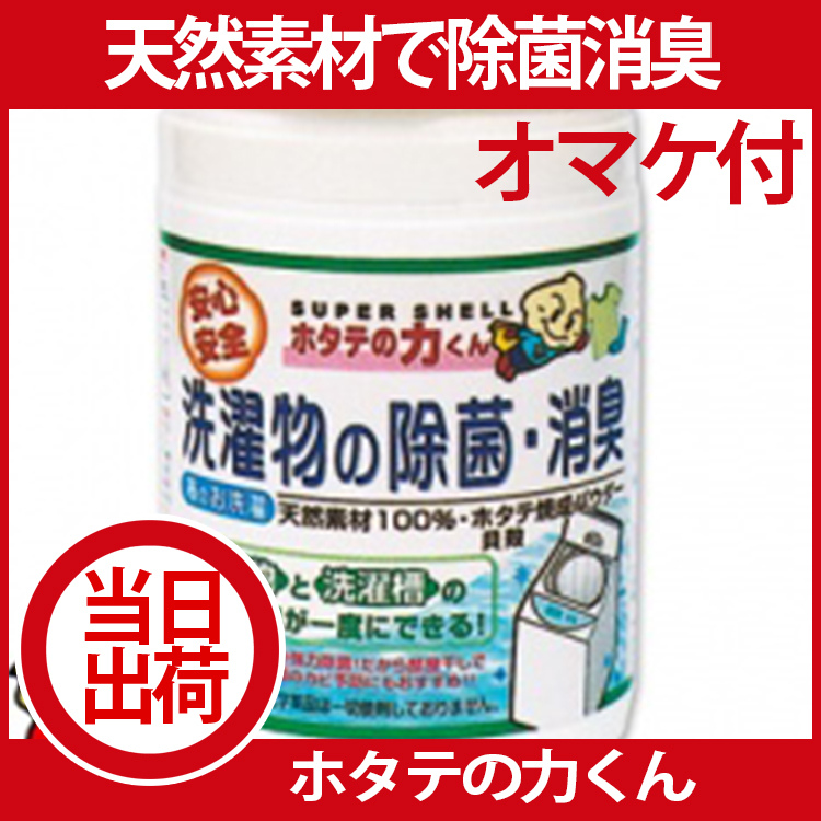 ホタテの力くん 海の野菜洗い90g : いいもの壱番館 - 通販 - Yahoo