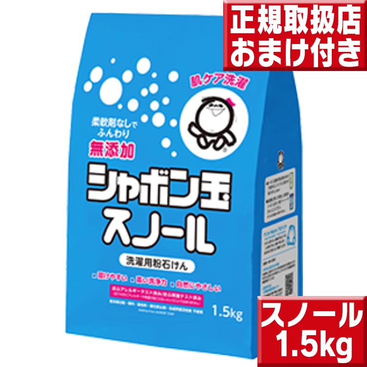 【新品6個セット】シャボン玉石けん　粉石けんスノール1kg×6袋 100000001003414377_10205_001.jpg