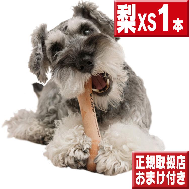 Chew for more trees XSTCY̖