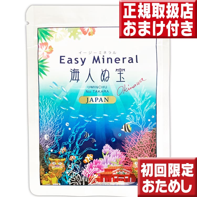 サンゴ浄水剤イージーミネラル海人ぬ宝20包 浄水パック 塩素除去剤