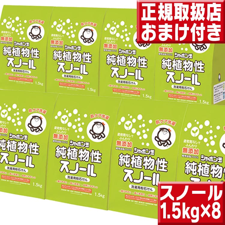 【新品未使用】 シャボン玉 純植物性スノール 10kg Amazon.co.jp: シャボン玉石けん シャボン玉スノール シャボン玉