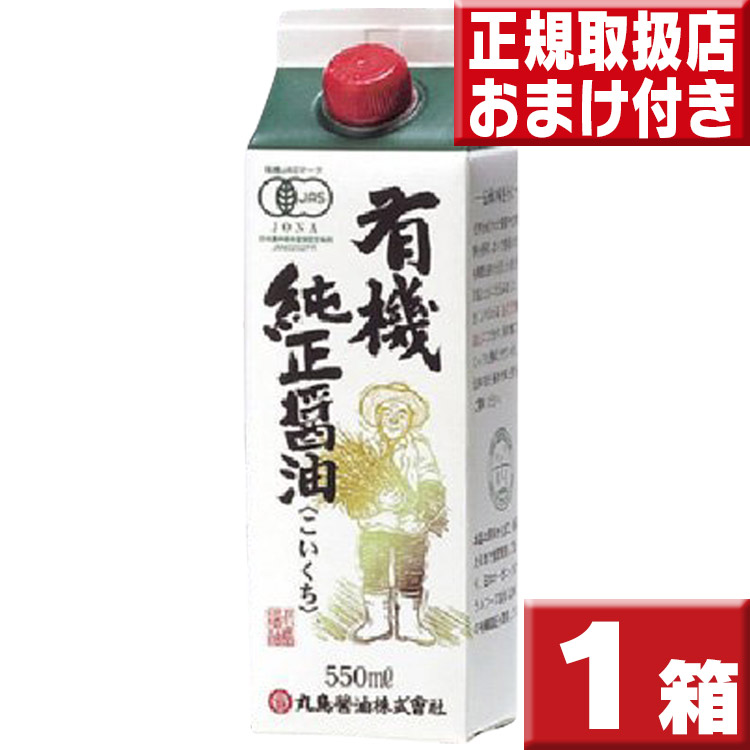 丸島醤油 有機醤油 濃口 550ml　