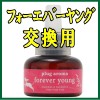 犬ヤング交換用