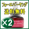 犬ヤング交換用２本セット送料無料