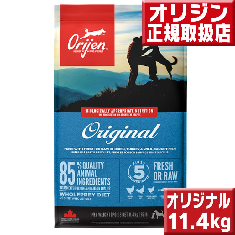 オリジン オリジナル 11.4kg ORIJEN