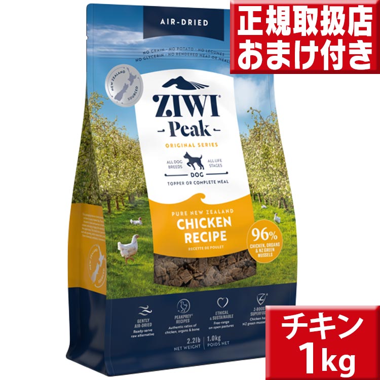 ziwi  ニュージーランド フリーレンジチキン １kg ジウィピーク ドッグフード