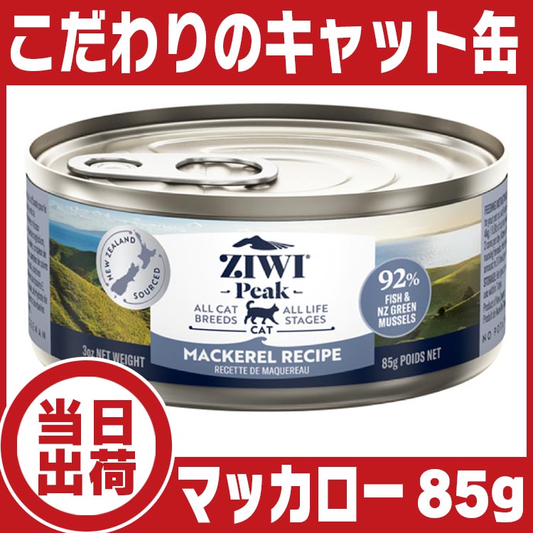 ZIWI（ジウィ） チキン400g 猫 : いいもの壱番館 - 通販 - Yahoo