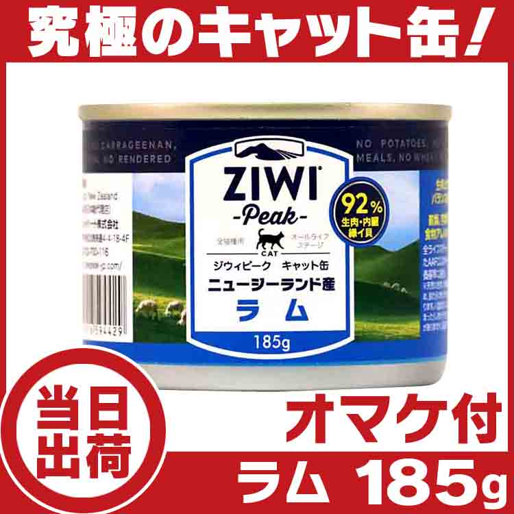 ZIWI（ジウィ） ジウィピーク キャット缶 ビーフ185g 猫 : いいもの壱
