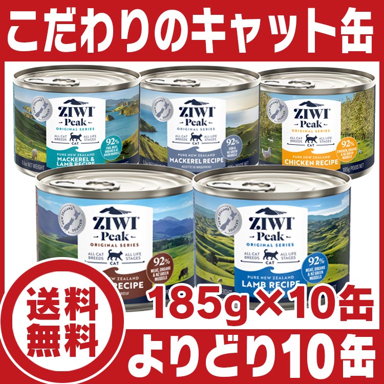 ZIWI（ジウィ） ジウィピーク キャット缶 ビーフ185g 猫 : いいもの壱