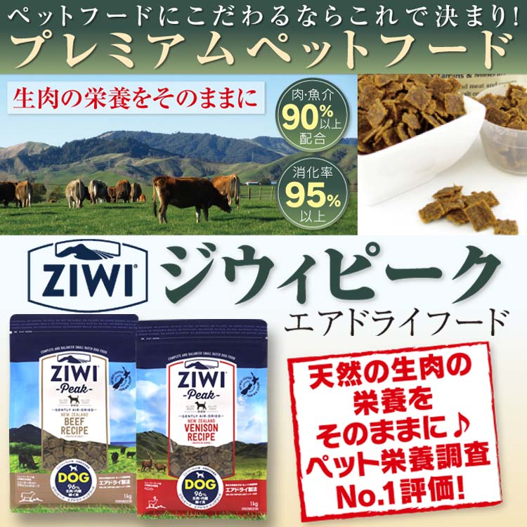 ziwi ドッグ缶 トライプ&ラム 170g 犬 缶詰 生肉 ジウィ｜tokusenkan｜02