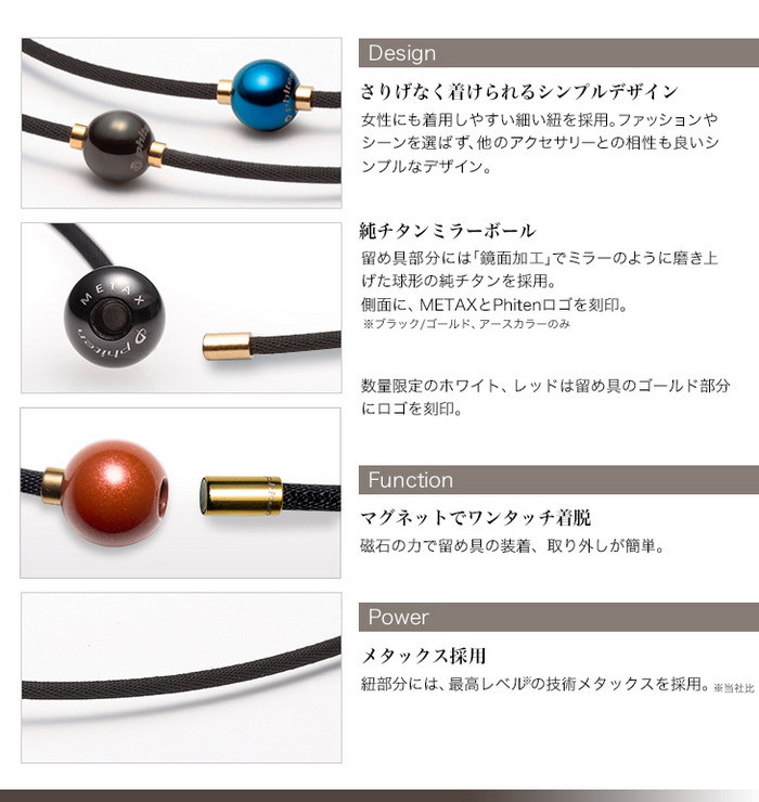 ファイテン　RAKUWAネック　メタックス　ミラーボール　カット Amazon | 【羽生結弦選手愛用商品】ファイテン(phiten
